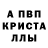 Метамфетамин кристалл Bob Denard
