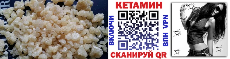 КЕТАМИН VHQ где можно купить наркотик Миньяр