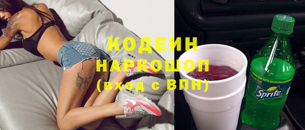 бутират Железноводск
