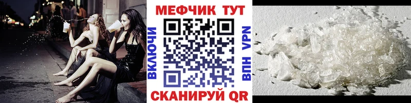 Меф 4 MMC  Миньяр 